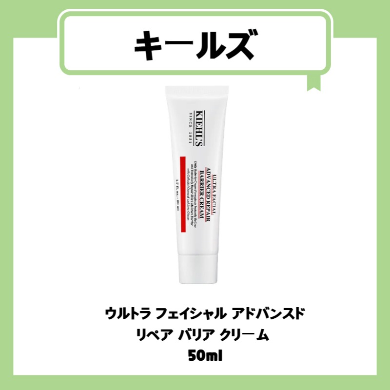 ウルトラ フェイシャル アドバンスド リペア バリア クリーム  50ml Ultra Facial Advanced Repair Barrier Cream