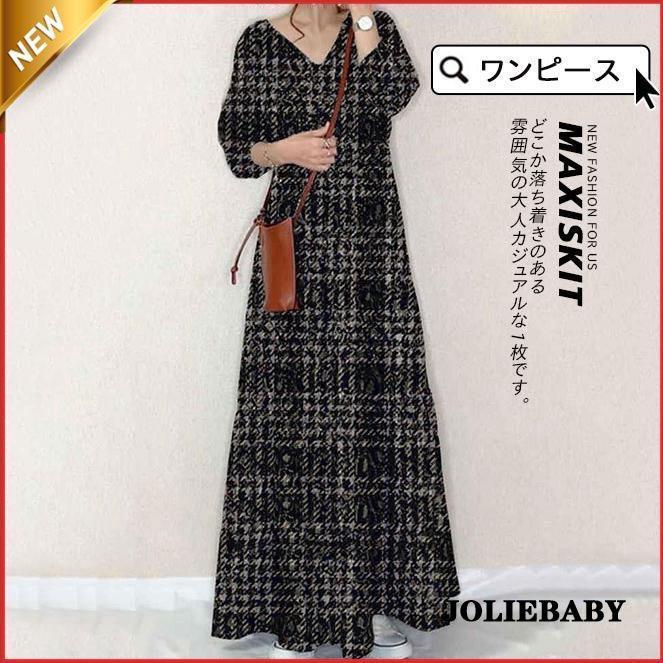 ワンピース レディース 長袖 ジャンバースカート ロング丈 きれいめ ぽっちゃり女子 マキシ丈 オールインワン チェック柄 リラックス 柔らかい 通勤