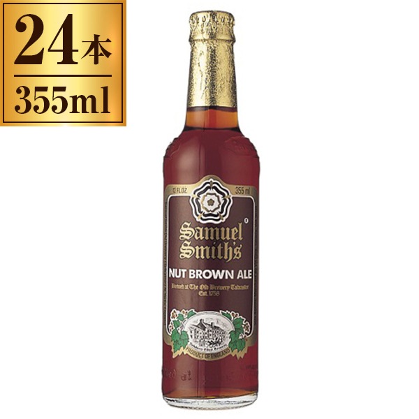 日本ビール サミエルスミス・ブラウン 355ml ×24