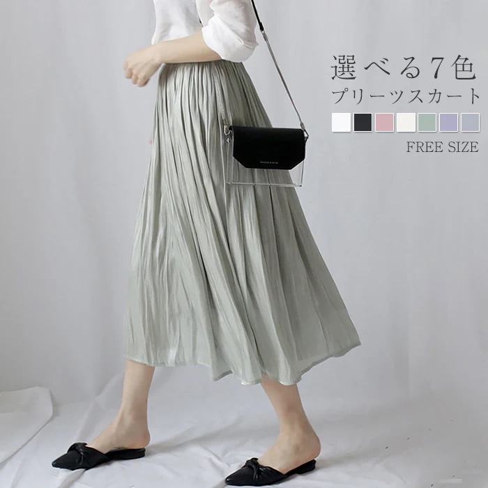 【20点セット】スカート レディース ロングスカート プリーツスカート プリーツ フレアスカート 無地 春 夏 春夏 フレア ボトムス ロングスカート ロング丈 ミモレ丈 ウエストゴム Aライン 裏地