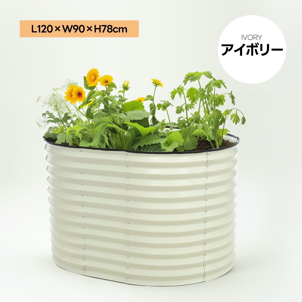 レイズドベッド ガーデンベッド L120×W90×H78cm 腐らない 庭 野菜 プランター 果物栽培用 ガーデンフレーム おしゃれ 組立簡単 ガーデンボックス 屋外 家庭菜園 DIY 野菜 植物 花