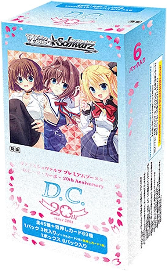 ヴァイスシュヴァルツ プレミアムブースター D.C.～ダ・カーポ～ 20th Anniversary BOX