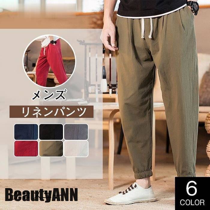 まとめ買い得新生活 リネンパンツ メンズ 春 夏 秋 冬 民族風パンツ サルエルパンツ エスニック柄 ボトムス ワイドパンツ ロング丈 クロップドパンツ 大きいサイズ プレゼント ギフト