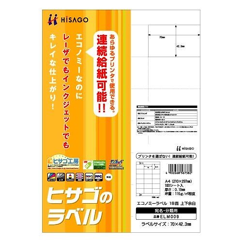 （まとめ買い）エコノミーラベル18面上下余白 ELM009 00004437 [x3]