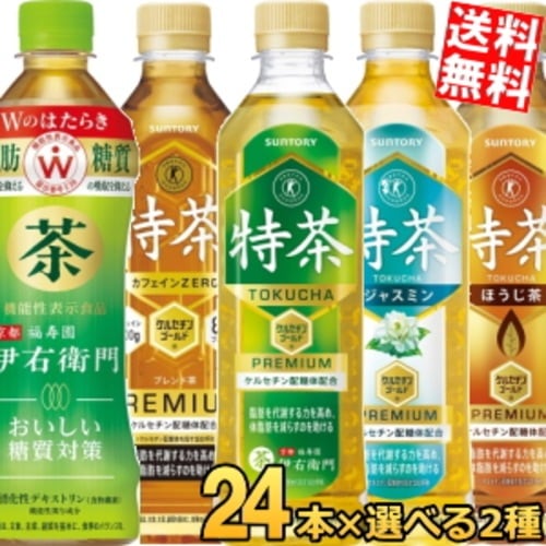 サントリ ー 伊右衛門 Wのはたらき おいしい糖質対策 500mlPET24本＆特茶 緑茶 ほうじ茶 ジャスミン茶 カフェインゼロ 500mlPET24本 計48本 計2ケース トクホ 特保 3day 6,195円