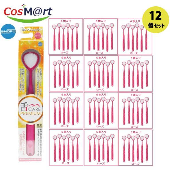 【12個セット】松風 舌ケア　プレミアム　ローズ　6本入(4538162300301-12)【ゆうパケットにて発送】