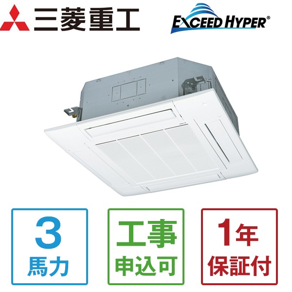 FDTZ805H5SA エクシードハイパーインバーター [業務用エアコン 天カセ4方向 3馬力 三相200V ワイヤードリモコン 省エネ型] メーカー直送