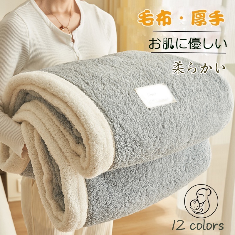 毛布 寝具 お肌に優しい 柔らかい 厚手毛布 毛布ダブル 布団 掛け布団 防寒対策
