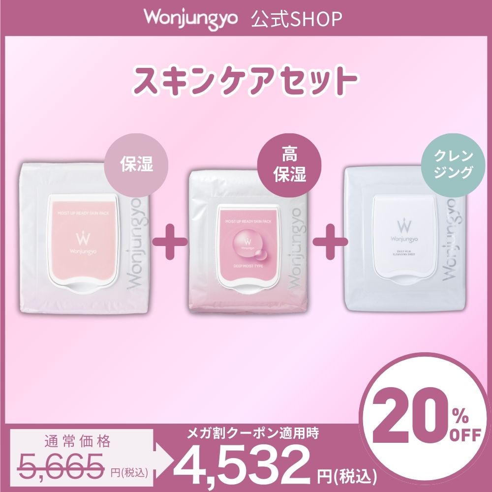 【8/31 17:00～メガ割限定セット】モイストアップレディスキンパック＋モイストアップレディスキンパックDM＋デイリーミルククレンジングシートセット