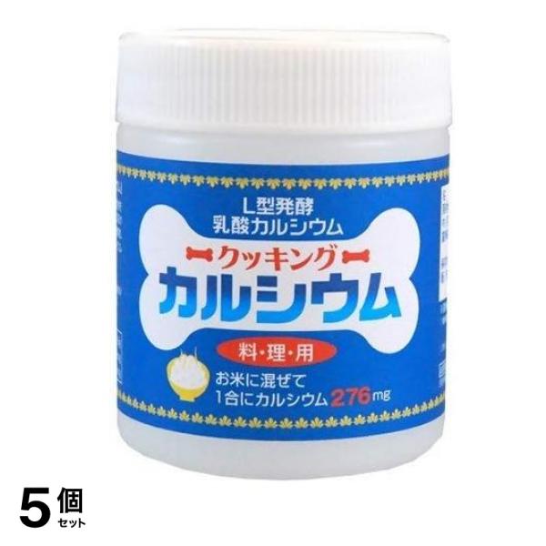 ユニマットリケン クッキングカルシウム 120g 5個セット