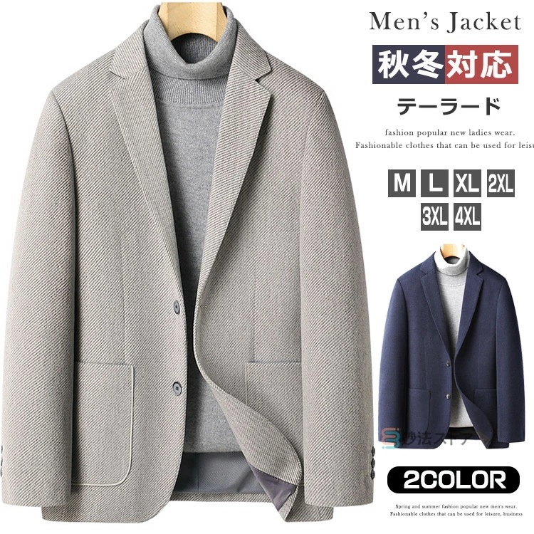 テーラードジャケット メンズ ウール ブレザー ビジネスコート アウター テーラード ジャケット スーツジャケット 通勤 出張 テレワーク 紳士服 ブルゾン メンズジャケット 春 秋 冬 裏地付 アウ