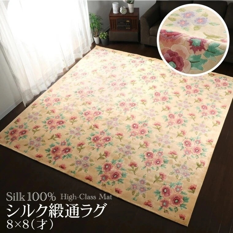 【シルク段通 約4.5畳】 中国緞通 シルク120段 88才 約243x243cm ベージュ系 花