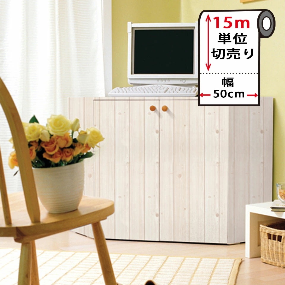 壁紙 木目 リメイクシート 【 ナチュラルウッドの貼ってはがせる壁紙シール 】幅50cm×15m単位 木目 壁用 ウッド 北欧 のり付き 壁用 リメイクシート ウォールステッカー アクセントクロス カ