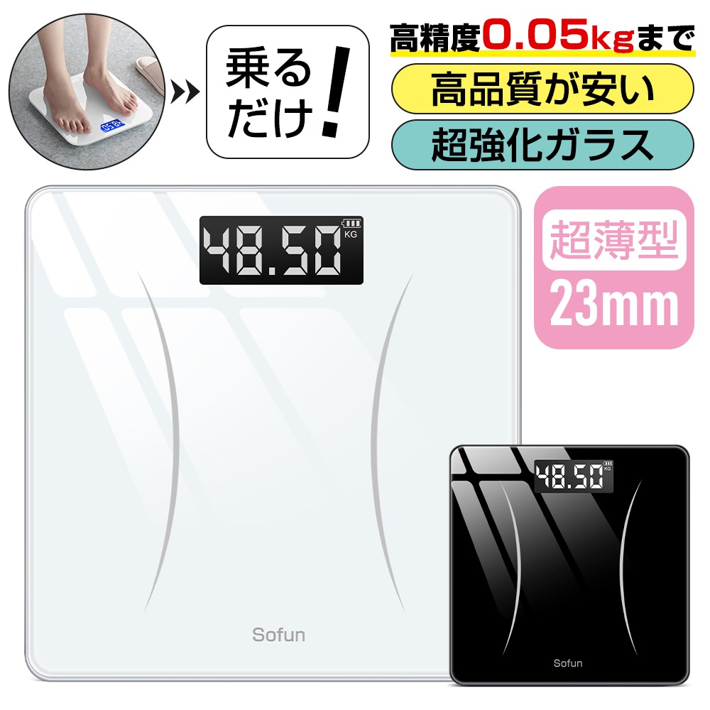 Qoo10] 体重計 ヘルスメーター 乗るだけ 高精度