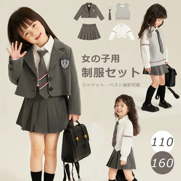 入学式 卒業式 制服 ジャケット 女の子 セット ベスト プリーツスカート 小学生 中学生 高校生 JK ジュニア 中学 受験 大きいサイズ サイズ 卒服 入園祝い ギフト 韓国風 卒園式 七五三 お