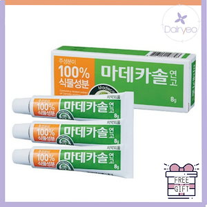 マデカソル軟膏 8g×3個 韓国化粧品 韓国軟膏 傷の治療 補習 皮膚再生 無ステロイド 無抗生物質 傷の保護