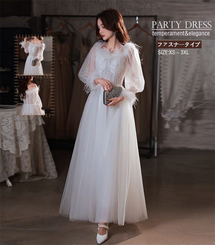 パーティードレス 白 可愛い オフショルダー お姫様 二次会ドレス ロングドレス 演奏会 発表会 レディース フォーマル ピアノ礼服 aライン 袖あり 成人式ドレス コンサート ブライダル ウェディン