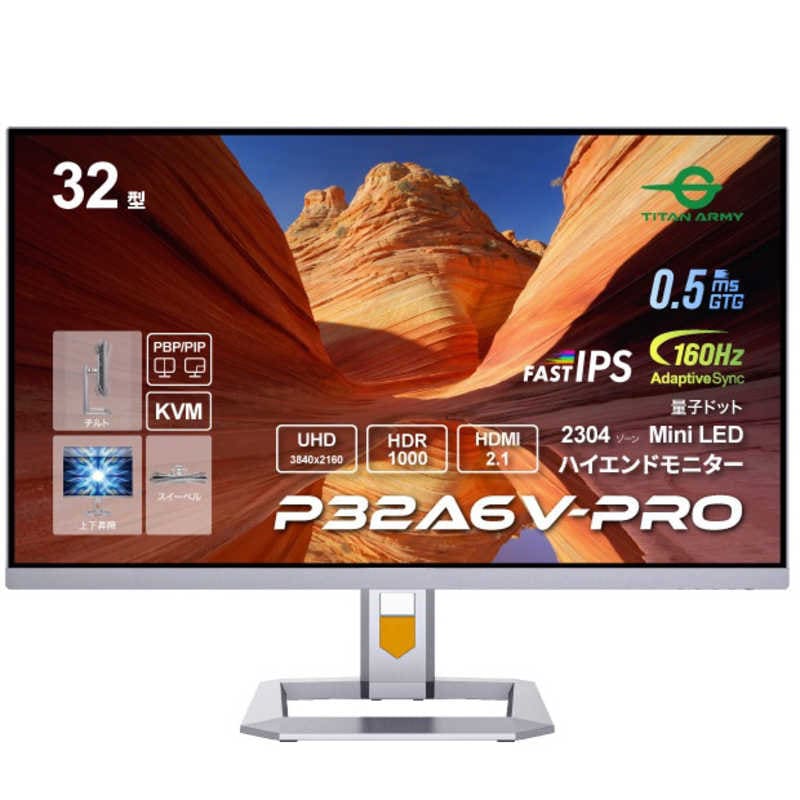 TITANARMY　ゲーミングモニター ［32型 /4K(3840×2160) /ワイド］　P32A6V-PRO