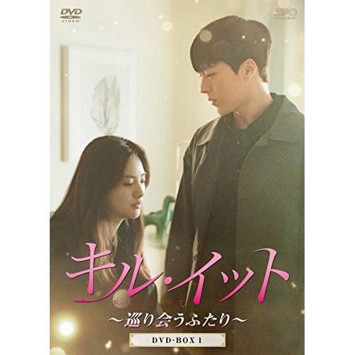 キル・イット巡り会うふたり DVD-BOX1 / チャン・ギヨン (DVD) OPSD-B742