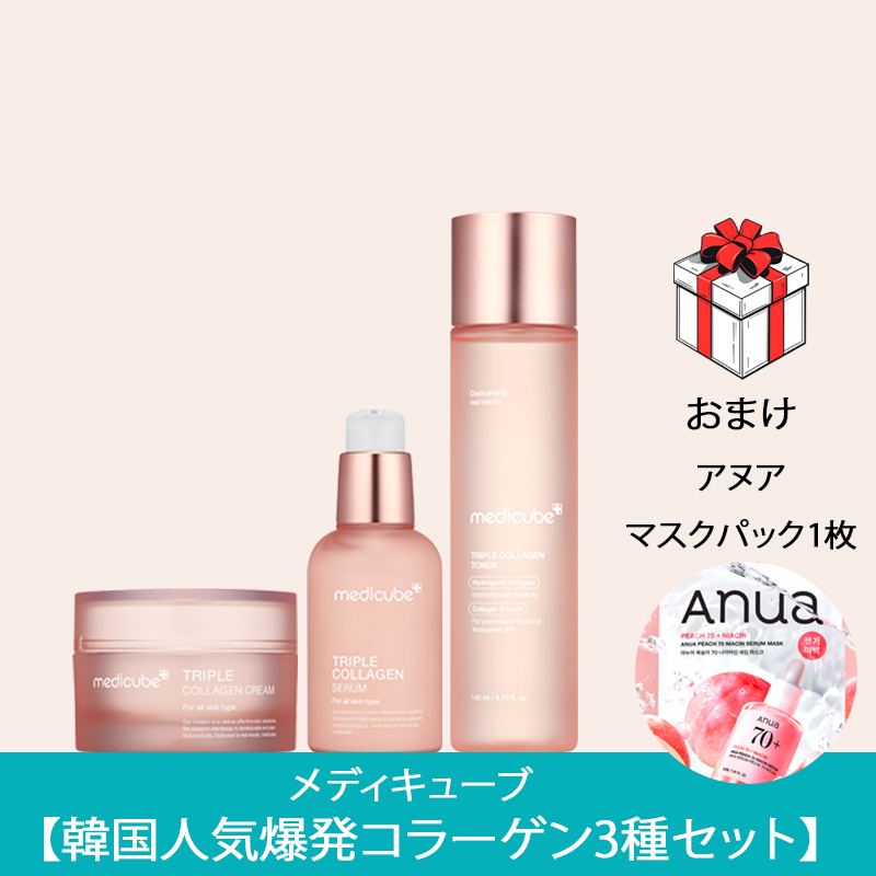 【韓国人気爆発コラーゲン3種セット】トリプルコラーゲントナー140ml+セラム55ml+クリーム50ml