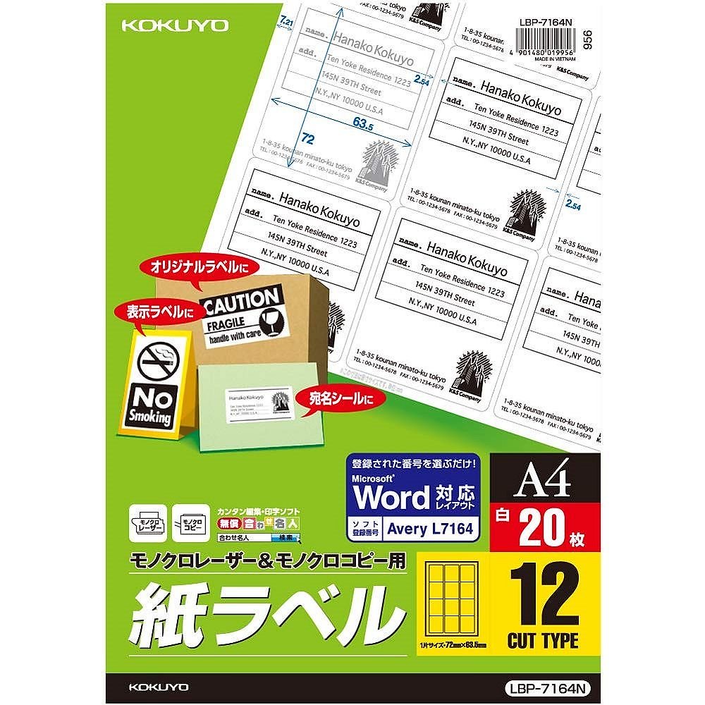 （まとめ買い）モノクロレーザー&モノクロコピー用 紙ラベル スタンダード A4 12面 20枚 LBP-7164N [x3]