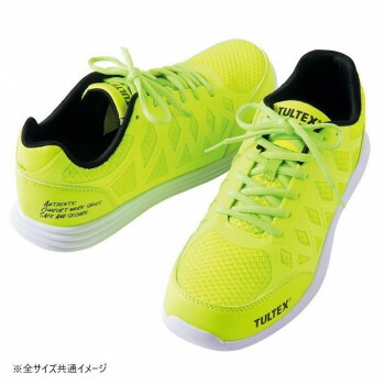 アイトス セーフティシューズ（男女兼用） イエロー 28.0cm 51664