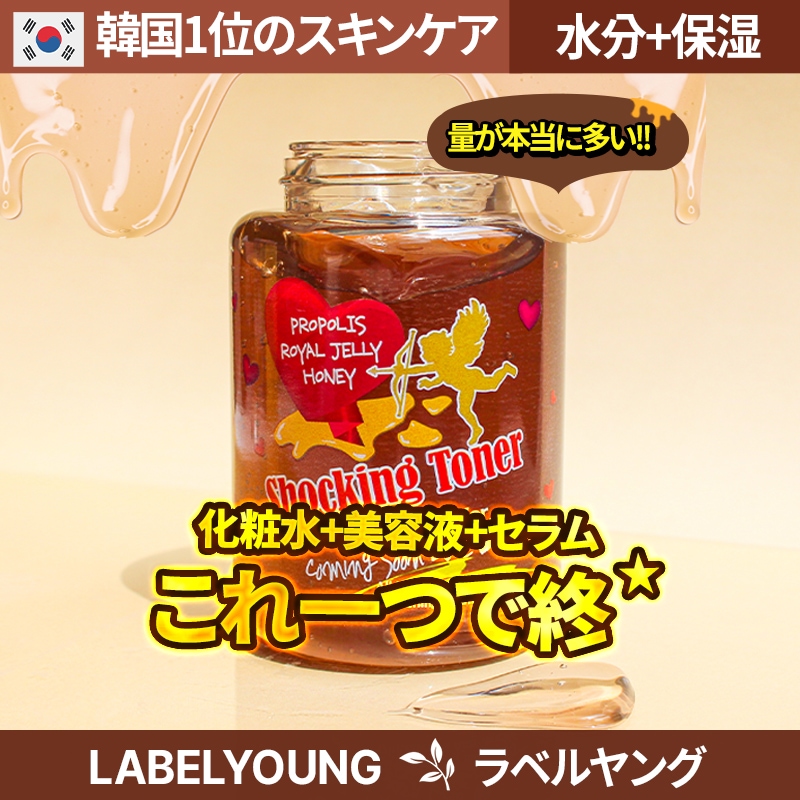 Qoo10] ラベルヤング [保湿スキンケア1位]250ml 化粧水