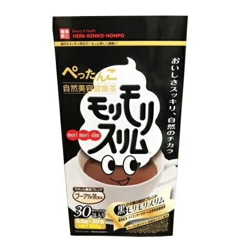 黒モリモリスリム 30包