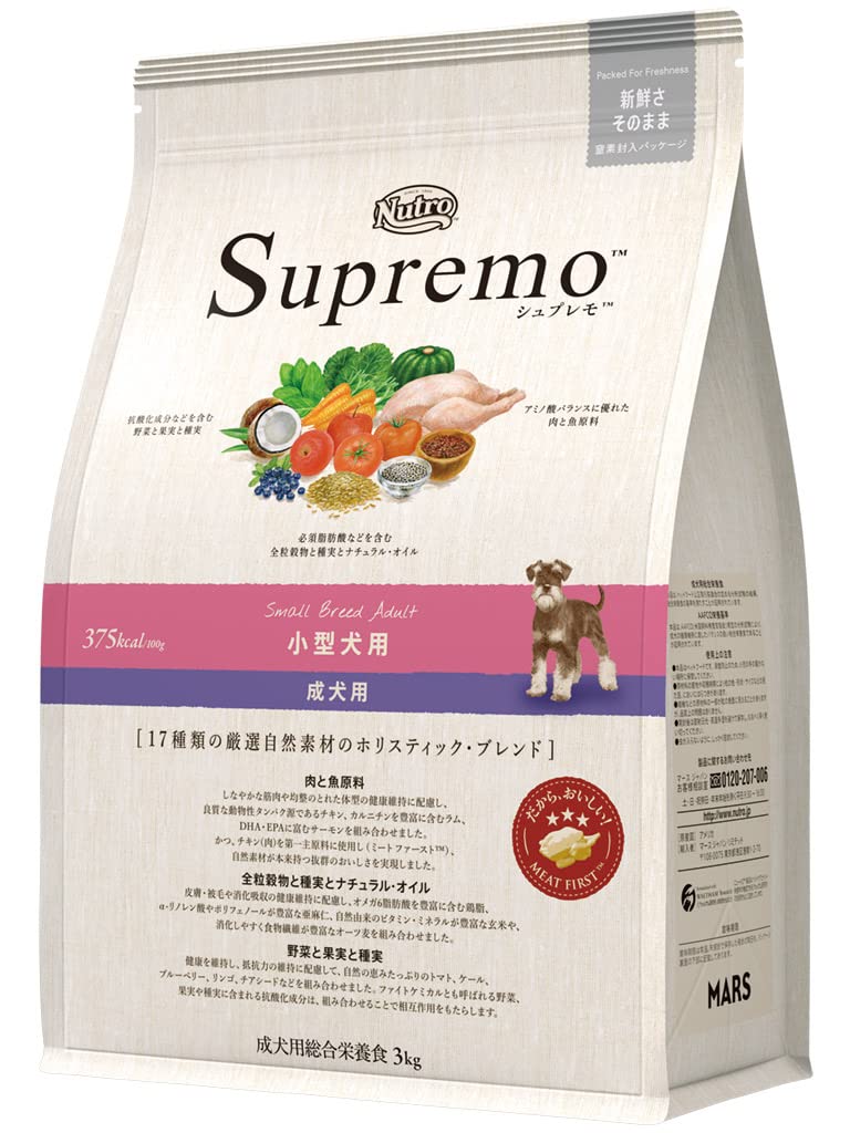 Nutro シュプレモ 小型犬用 成犬用 3kg ドライフード 小粒 総合栄養食 ドッグフード 犬 厳選自然素材 香料・着色料 無添加 ニュートロ