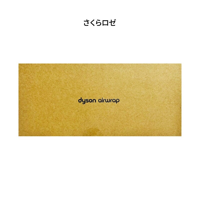 【新品】Dyson ダイソン ドライヤー Airwrapマルチスタイラー Liteモデル HS05RTOENT さくらロゼ