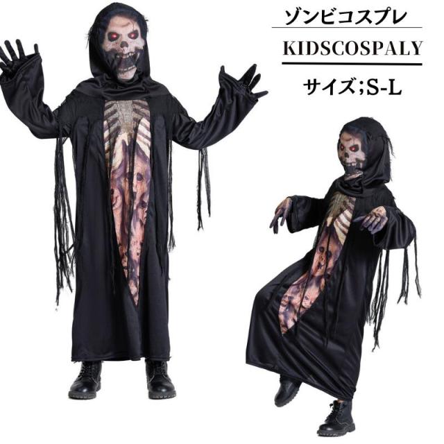 ハロウィン 子供用 コスプレ 悪魔 骸骨 衣装 仮装 コスチューム ゾンビ 魔女 デビル 悪魔 ウィッチ ゾンビ 魔法使い キッズ コスチューム 女の子 ハロウイン 仮装 ハロウィンコスチューム ワン