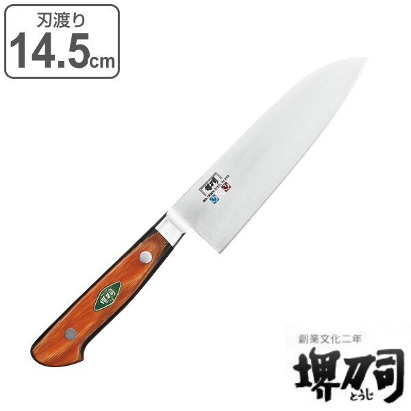包丁 三徳 刃渡り 145mm 業務用 MXMシリーズ 堺刀司 （ 三徳包丁 3徳包丁 料理包丁 お