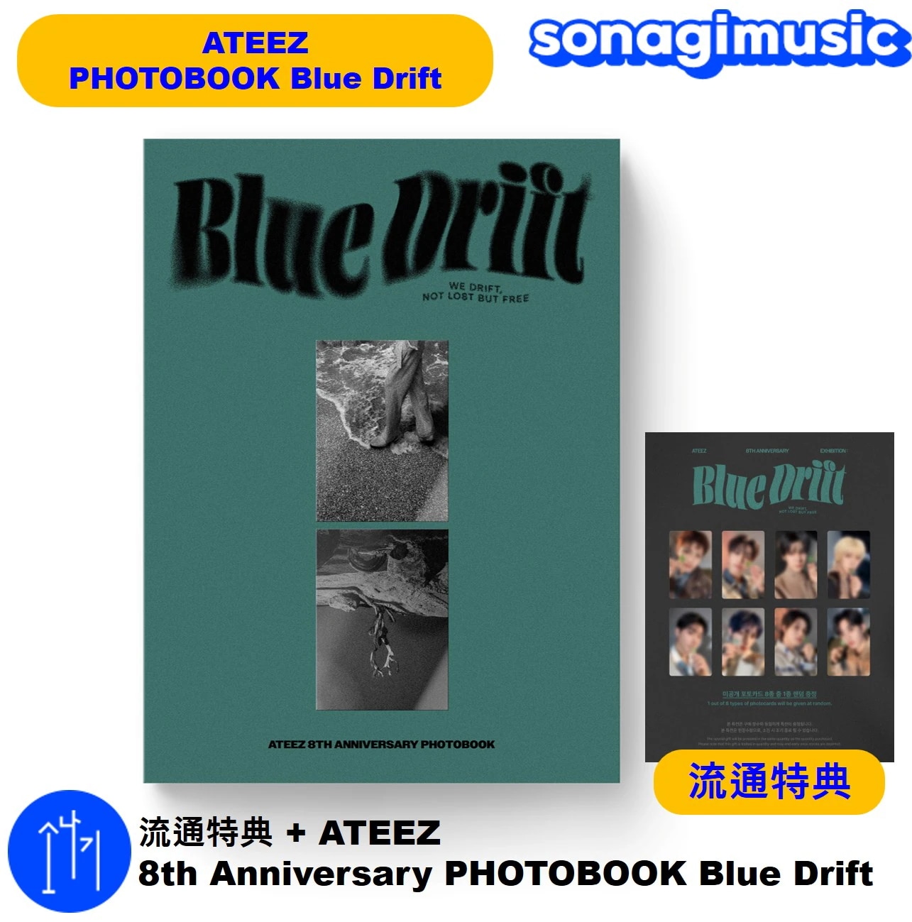 Qoo10] KQエンターテインメント [メガポ] 流通特典 + ATEEZ 8