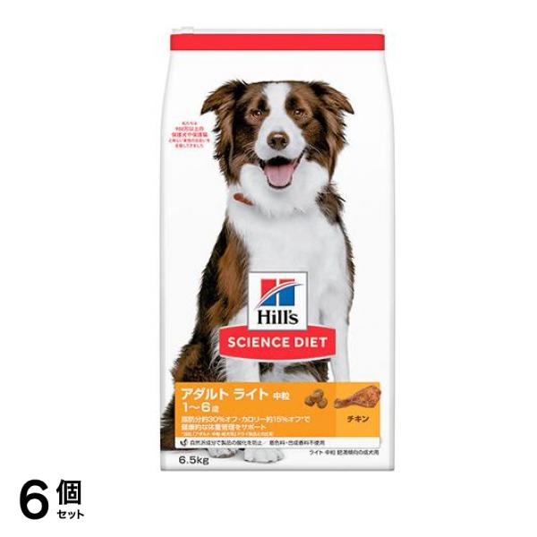 ヒルズ サイエンス・ダイエット アダルト ライト 1～6歳 中粒 肥満傾向の成犬用 チキン 6.5kg 6個セット