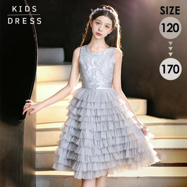New type追加！ピアノ発表会 ドレス 子供 女の子 発表会ドレス 子ども ワンピース 膝丈 ひざ丈 ノースリーブ グレー お祝い日 演奏会 音楽会 フォーマル 誕生日 撮影 パーティー ジュニア