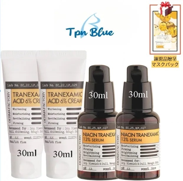 ナイアシンアミノ酸13%セラミックス30 ml-2個+アミノ酸6%クリーム30 ml-2個肥え肌