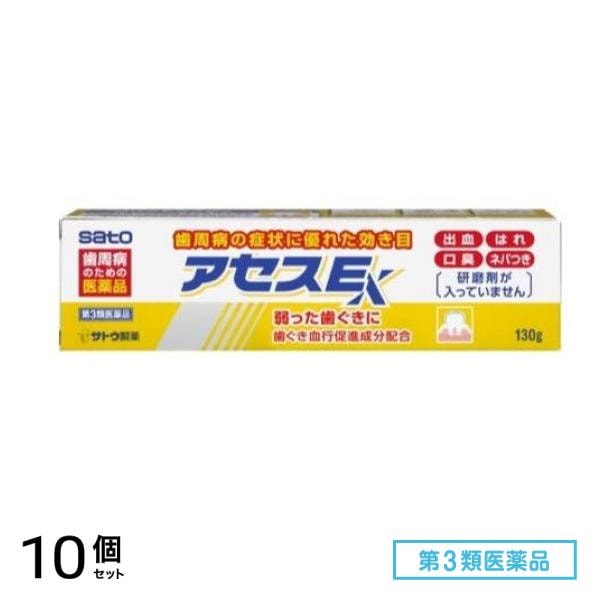 第３類医薬品 アセスE 130g 10個セット