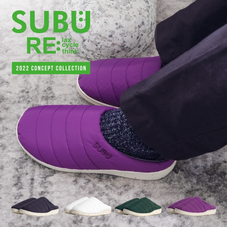 【正規品】SUBU スブ 2022年 コンセプト RE: サスティナブル エコ スリッポン 冬用サンダル キャンプ アウトドア ルームシューズ メンズ レディース おしゃれ