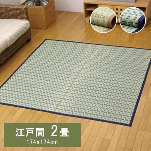 雲仙 い草 ござ 上敷き 和室 敷物 カーペット 江戸間 掛川織 お手入れ簡単 夏 抗菌防臭 調湿 消臭 空気清浄 汚れにくいG4415102