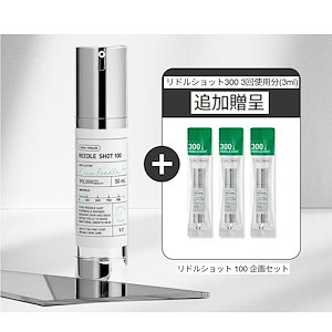 リドルショット 100 エッセンス 50ml(リドルショット300 3ml x 3個 贈呈) 肌血行/肌のキメ/毛穴/吸収/敏感肌/ニキビ肌/シカ