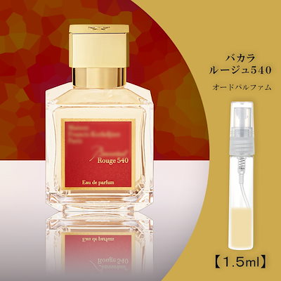 メゾンフランシスクルジャン オードパルファム　バカラ ルージュ540 35ml 2023年4月12日(水)、メゾン フランシス クルジャンの「バカラ