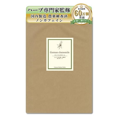 他サイト： ヴィーナース カモミールジャーマンティー 1.5g×60ティーバッグ (上級カモミール100%使用) ノンカフェイン 残留農薬検査済み 国内加工 ハーブ専門家監修の商品画像