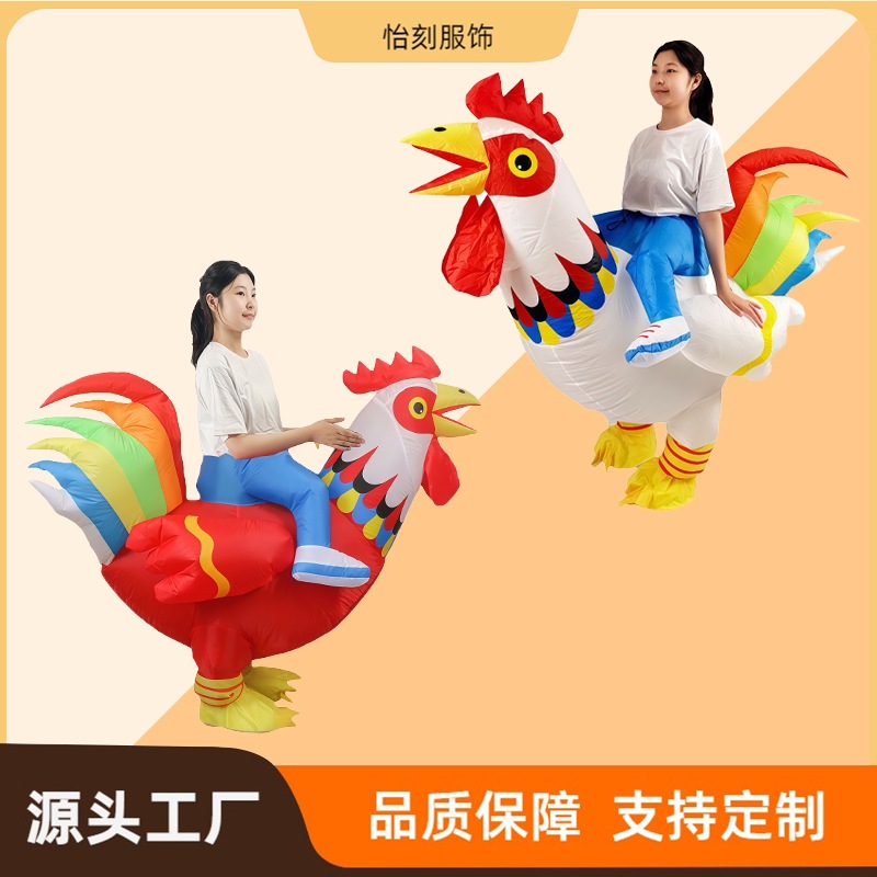 【速達!】彩尾雄鶏お笑い舞台パフォーマンス服団建雰囲気道具カラー雄鶏空気入れ服