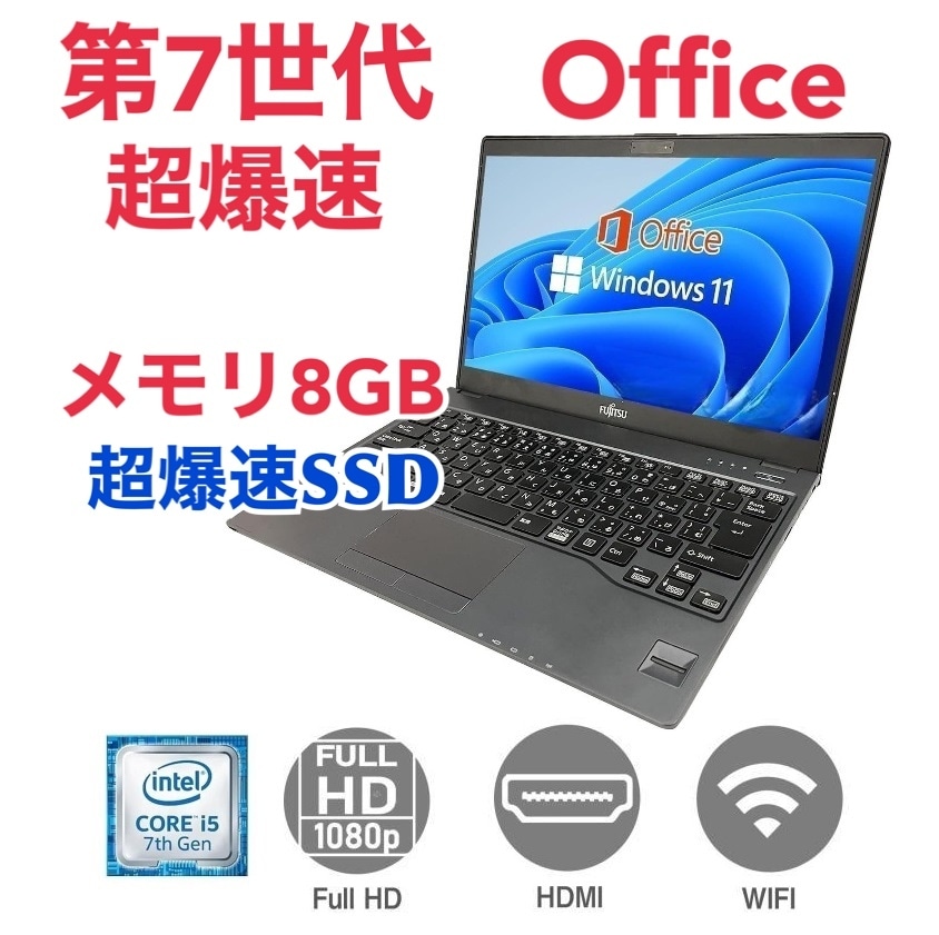 【サポート付き】 U937 SSD:1000GB Webカメラ 大容量メモリー:8GB Office2021 Core i5