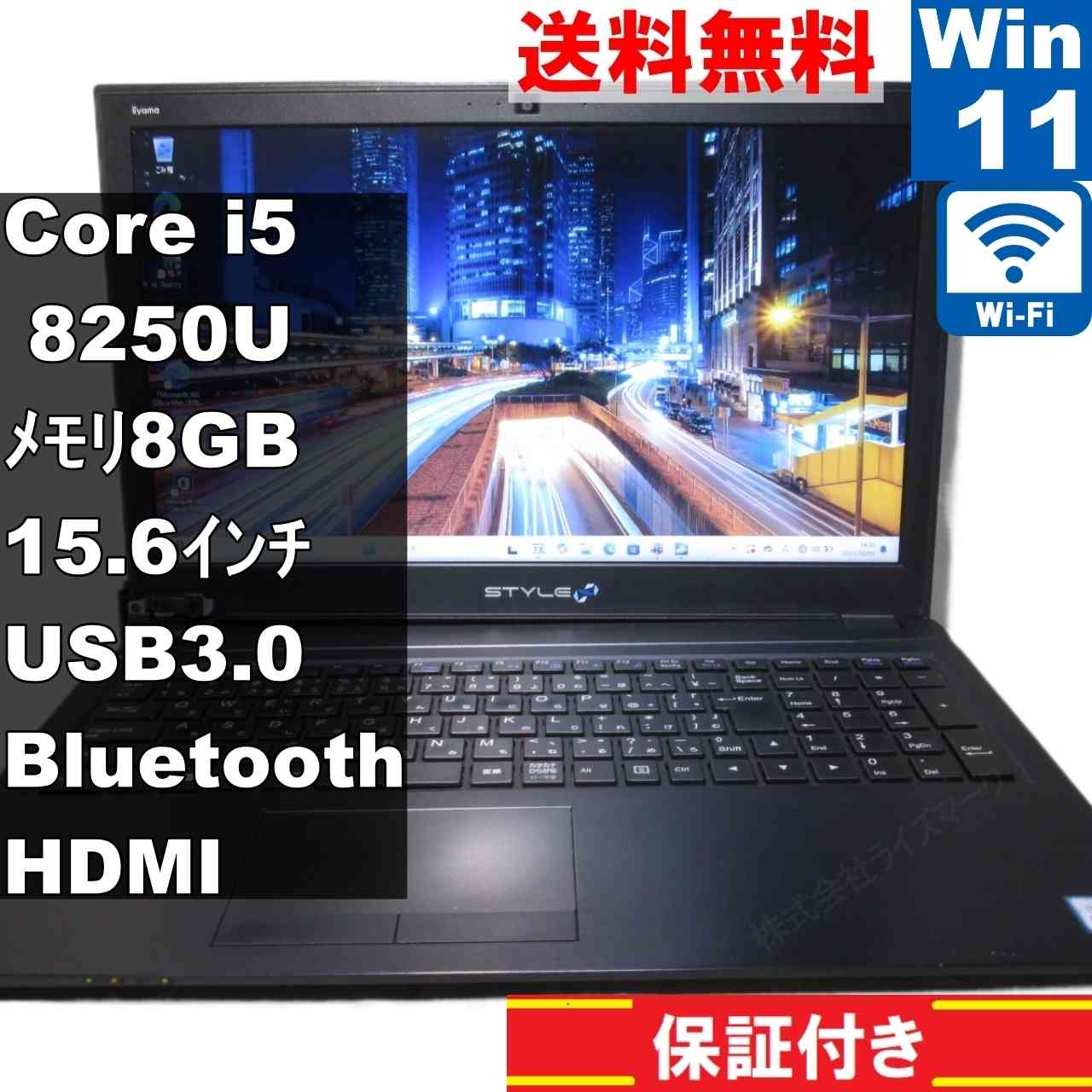 iiyama STYLE N750WU【Core i5 8250U】　【Windows11 Home】Office／Bluetooth [93112]