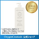ちび様　オキシジェンシューティカルズ　酸素サンクリーム ちび様 オキシジェンシューティカルズ 酸素サンクリーム