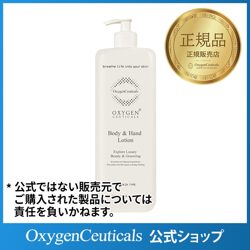 ボディ＆ハンドローション 1000ml