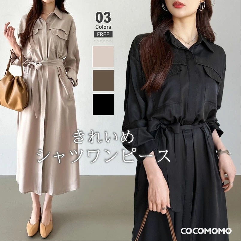 [迅速な配達][限時割!引!]シャツワンピース きれいめ ワンピース 長袖 ロング レディース ロングワンピース ウエストマーク ゆったり 体型カバー ロング丈 オフィス オフィスカジュアル シャツワ