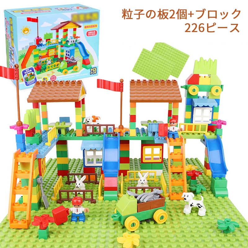 おもちゃ 知育玩具 キッズ 子供用　組み立て式　DIYおもちゃ　積む遊び　ブロック　おもちゃ　3歳以上　創造力と想像力を育てる知育 玩具 男の子女の子　誕生日プレゼント 入園祝い ブロック226ピ