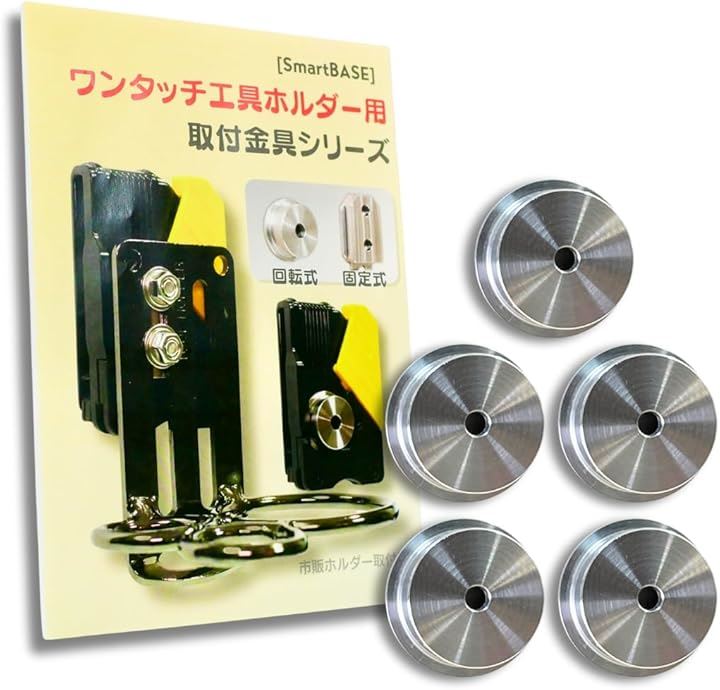 自作や改造にワンタッチ工具ホルダー用オス金具M2.5 - M3用 ステンレス・回転式/スイング式 取付金具 セフティ金具 セフ対応 スリムホルダー対応 セフティホルダー プレート 単品